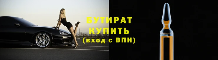 стафф Армянск