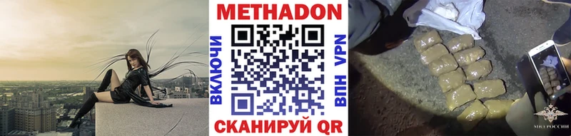 МЕТАДОН VHQ  Балабаново 